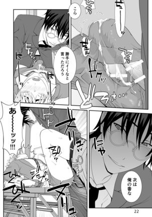 Chakui Shasei no Susume Sensei no Kagai Jugyou Page #23