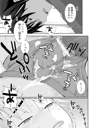 Chakui Shasei no Susume Sensei no Kagai Jugyou Page #26