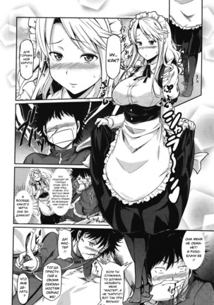 Aneki Kokoro to Haru no Sora Page #8