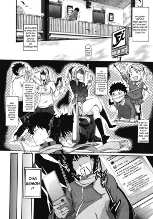 Aneki Kokoro to Haru no Sora Page #4
