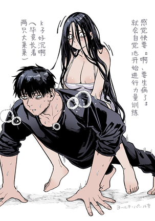 Kko to Yamioji Raku Page #75