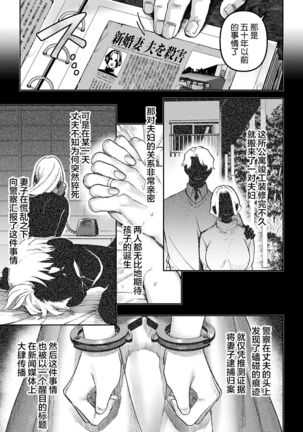Kko to Yamioji Raku Page #16