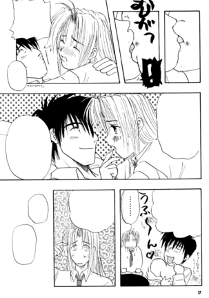 Immoral Imitation Page #27