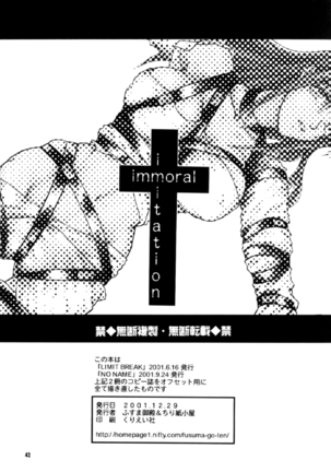 Immoral Imitation Page #42