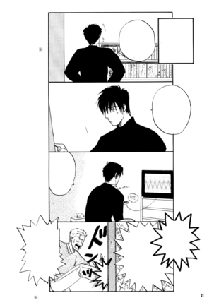 Immoral Imitation Page #21