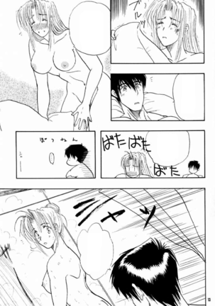 Immoral Imitation Page #13