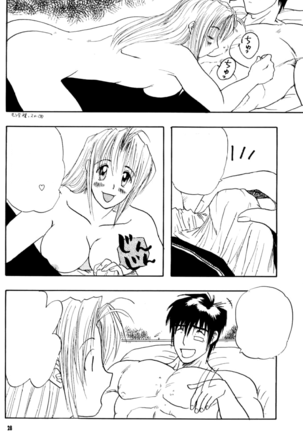 Immoral Imitation Page #28