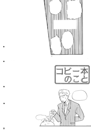 Immoral Imitation Page #22