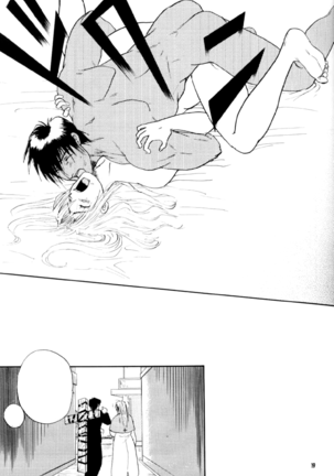 Immoral Imitation Page #19