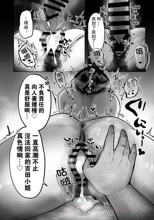 Hitodzuma no Yoshida-san - Page 22