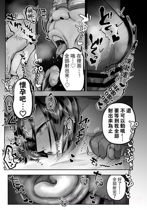 Hitodzuma no Yoshida-san - Page 21
