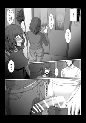 Rinjin no hitodzuma o ore no hentai saimin-ki de niku benki ni suru monogatari. - Page 24