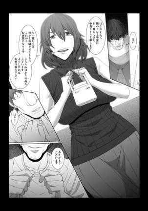 Rinjin no hitodzuma o ore no hentai saimin-ki de niku benki ni suru monogatari. Page #4