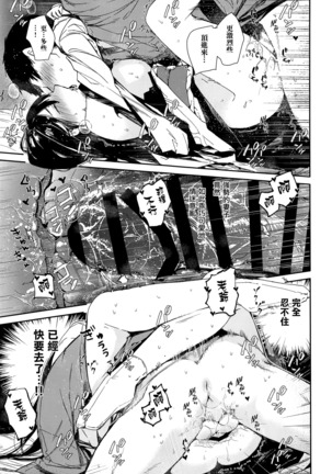 Kitsume na Kimono Niizuma to Kyoukotoba Ecchi - Page 21