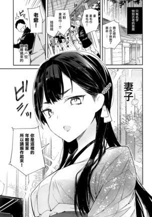 Kitsume na Kimono Niizuma to Kyoukotoba Ecchi