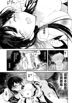 Kitsume na Kimono Niizuma to Kyoukotoba Ecchi - Page 17