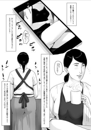 Boshi Soukan Senmon-shi "Suteki na Okaa-san" Vol. 2
