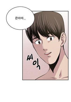 Do you Want to Change Partners Ch.0-30 Page #591