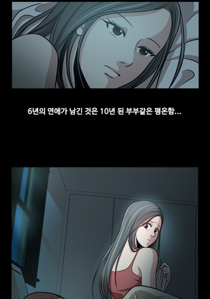 Do you Want to Change Partners Ch.0-30 Page #3