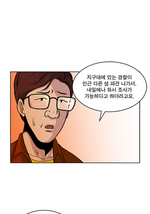 Do you Want to Change Partners Ch.0-30 - Page 127