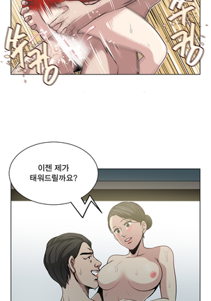 Do you Want to Change Partners Ch.0-30 Page #30