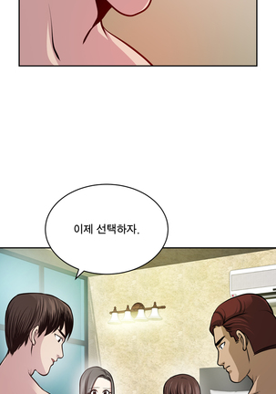 Do you Want to Change Partners Ch.0-30 - Page 568