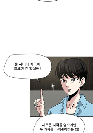 Do you Want to Change Partners Ch.0-30 Page #4