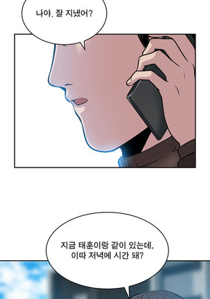 Do you Want to Change Partners Ch.0-30 - Page 579