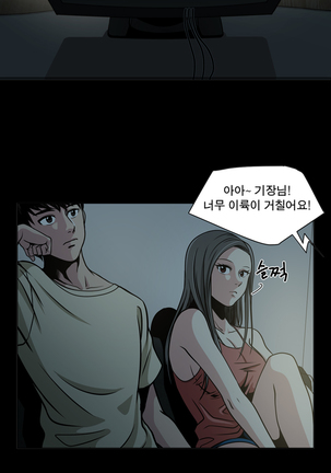 Do you Want to Change Partners Ch.0-30 Page #2