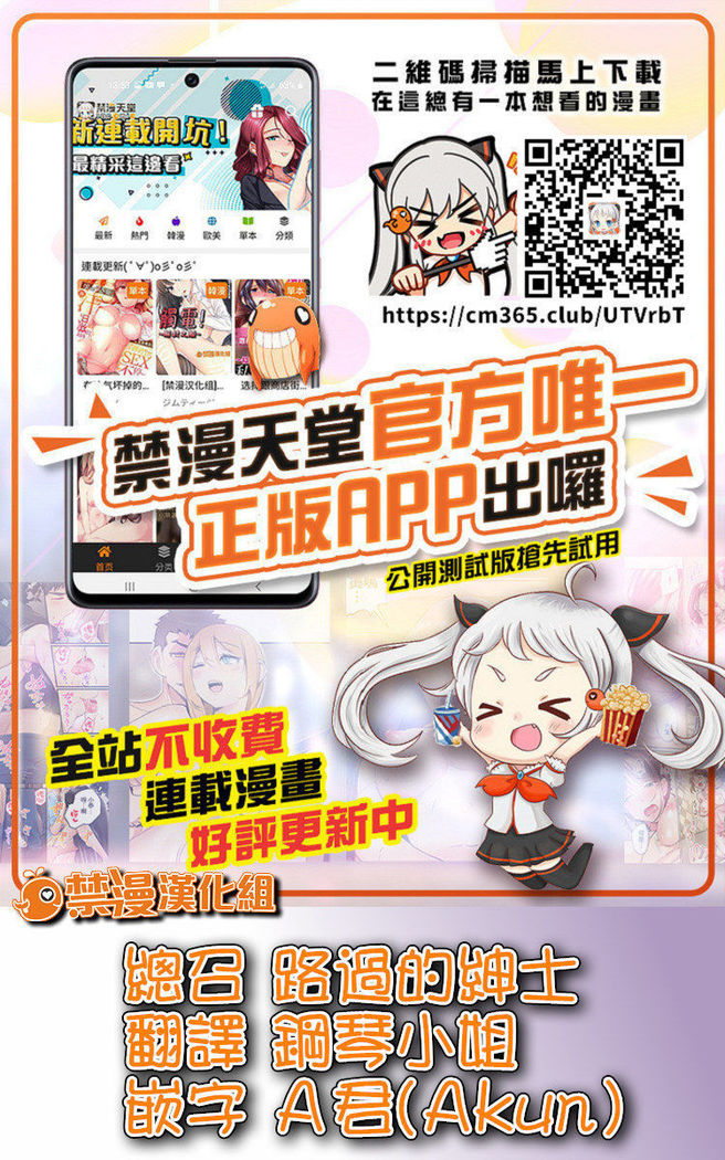 Ange Kanraku | 安潔失守-SKB部企劃劇本 催眠NTR治療師