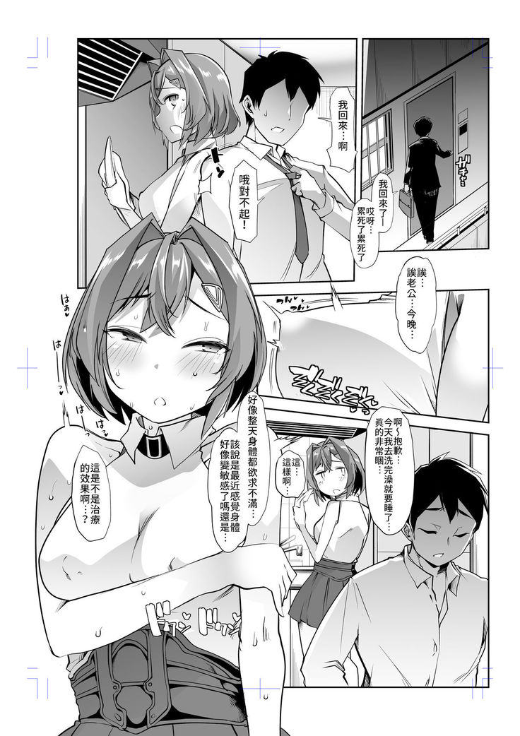 Ange Kanraku | 安潔失守-SKB部企劃劇本 催眠NTR治療師