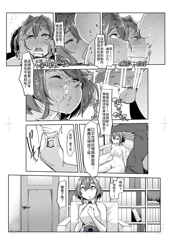 Ange Kanraku | 安潔失守-SKB部企劃劇本 催眠NTR治療師