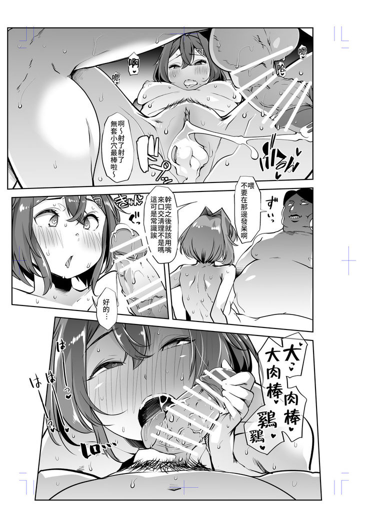 Ange Kanraku | 安潔失守-SKB部企劃劇本 催眠NTR治療師