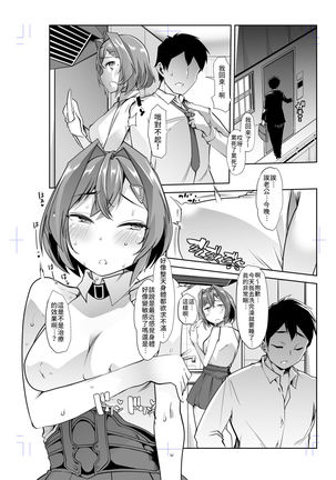 Ange Kanraku | 安潔失守-SKB部企劃劇本 催眠NTR治療師 Page #16