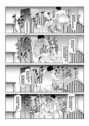 Ange Kanraku | 安潔失守-SKB部企劃劇本 催眠NTR治療師 Page #20