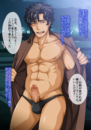 Kurou Shitakara OK daro? -Douryou no Kyoushi Hen- Page #15