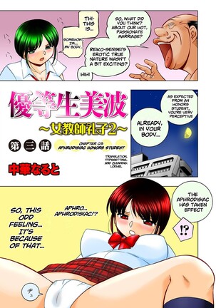 Yuutousei Minami ~Onna Kyoushi Reiko 2~ | Honors Student Minami ~Female Teacher Reiko 2~ Page #45