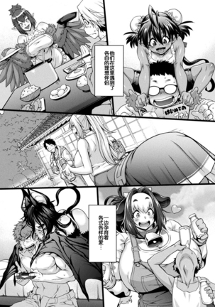 けものっ娘通信~蛇娘ナジャ～ - Page 28