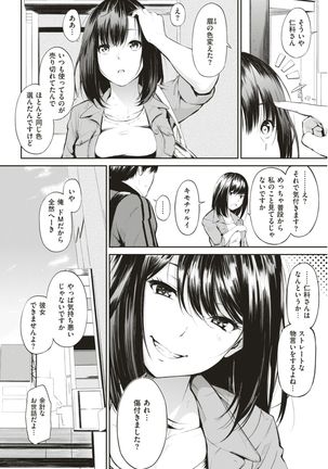 COMIC Shitsurakuten 2017-08 Page #44