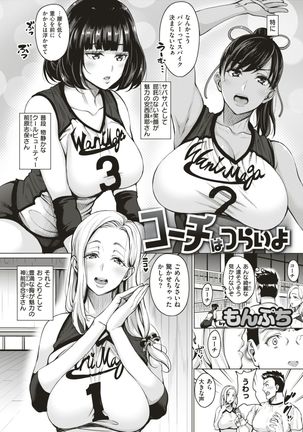 COMIC Shitsurakuten 2017-08 Page #24