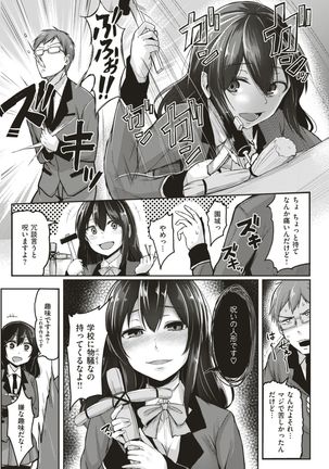 COMIC Shitsurakuten 2017-08 Page #259