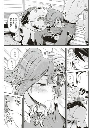 COMIC Shitsurakuten 2017-08 Page #137