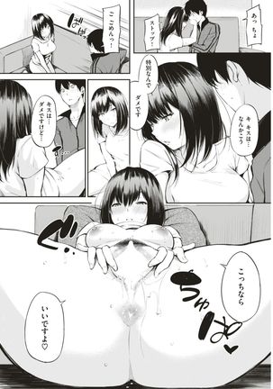 COMIC Shitsurakuten 2017-08 Page #56