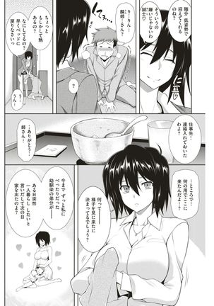 COMIC Shitsurakuten 2017-08 Page #198