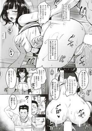 COMIC Shitsurakuten 2017-08 - Page 37