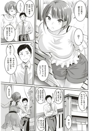 COMIC Shitsurakuten 2017-08 Page #239