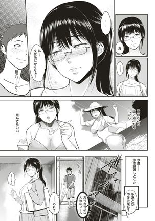 COMIC Shitsurakuten 2017-08 Page #97