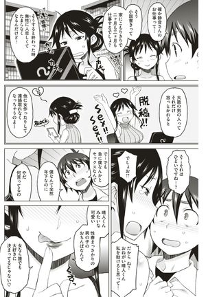 COMIC Shitsurakuten 2017-08 Page #182