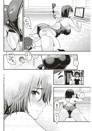 COMIC Shitsurakuten 2017-08 Page #86