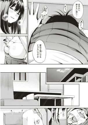 COMIC Shitsurakuten 2017-08 Page #53